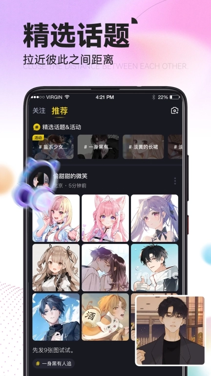 IU交友-语音聊天软件