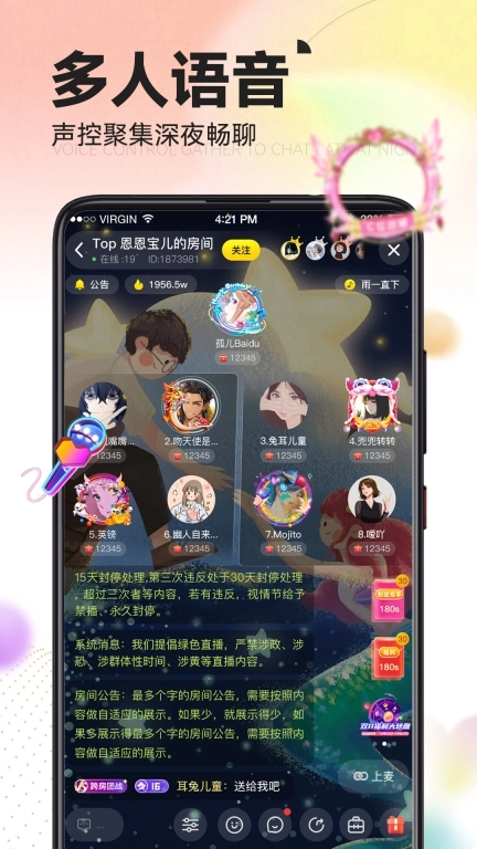 IU交友-语音聊天软件