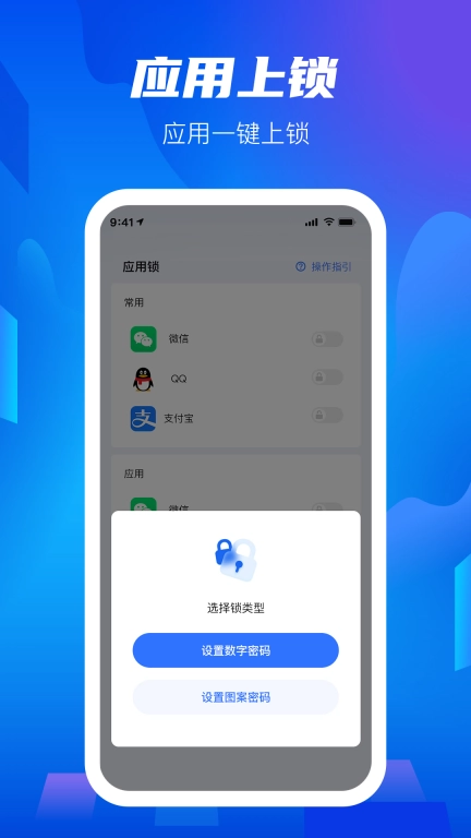 隐私盾-应用隐藏分身