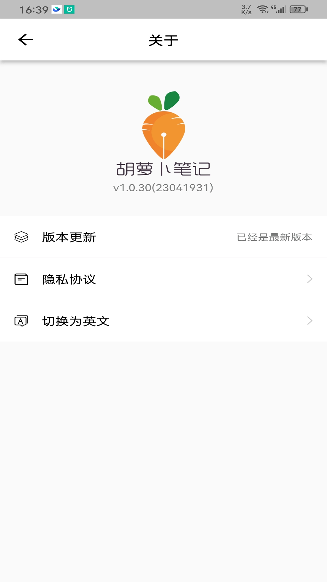 胡萝卜笔记