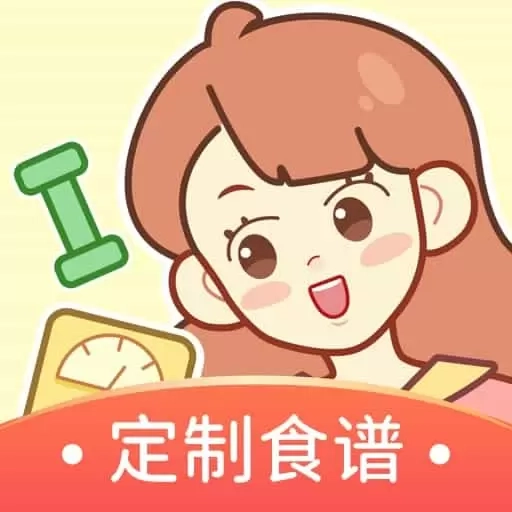 番茄闪轻-科学健康高效减肥