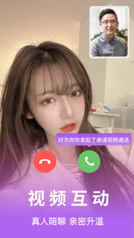 花火-视频交友找对象