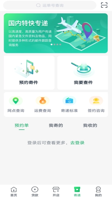 中邮惠农