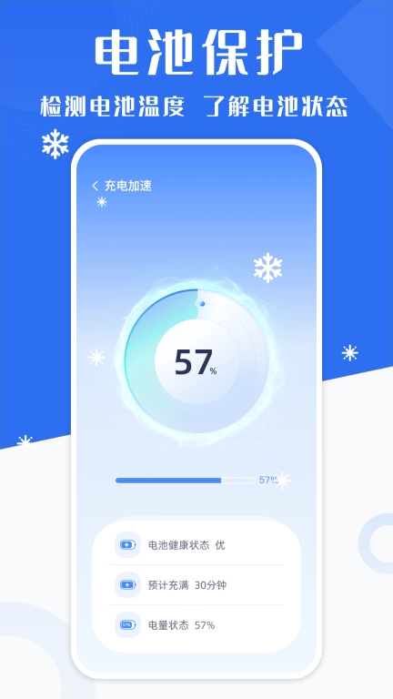 手机降温神器