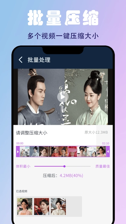 蜜蜂剪辑-视频压缩剪辑