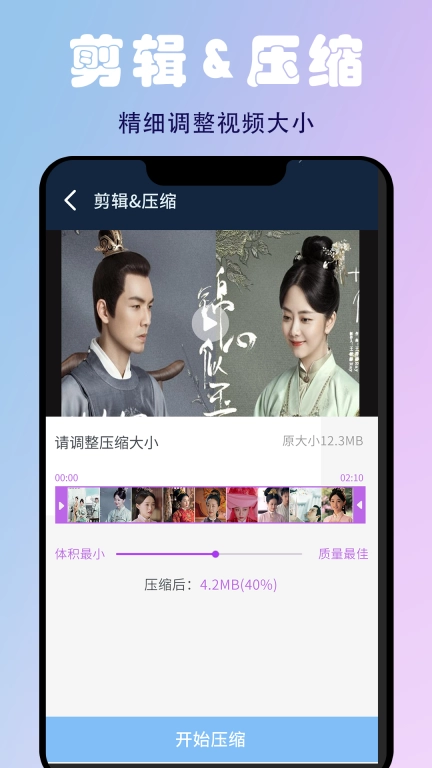 蜜蜂剪辑-视频压缩剪辑