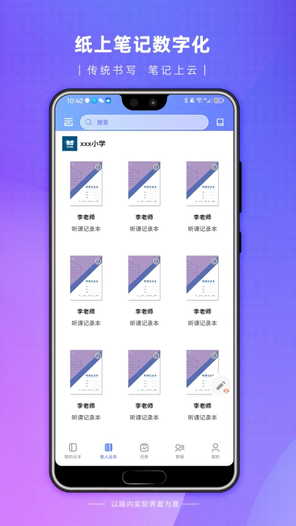 云尚群笔记-群笔记