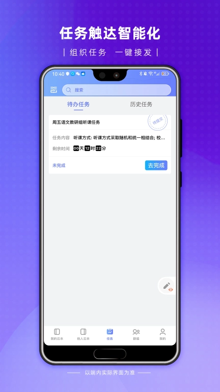 云尚群笔记-群笔记