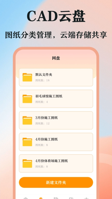 DWG图纸通-CAD看图