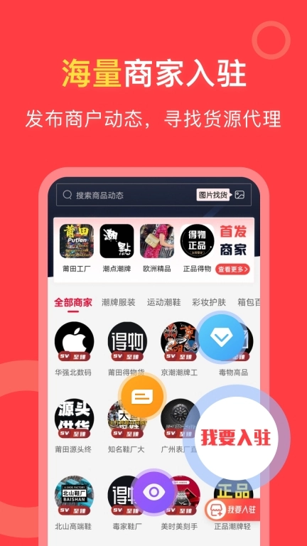 货源共享-货源批发零售