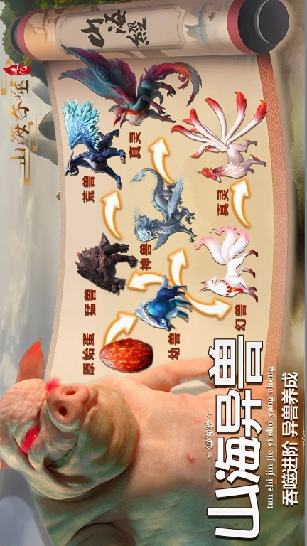 山海吞噬进化-开局一颗蛋吞噬进化