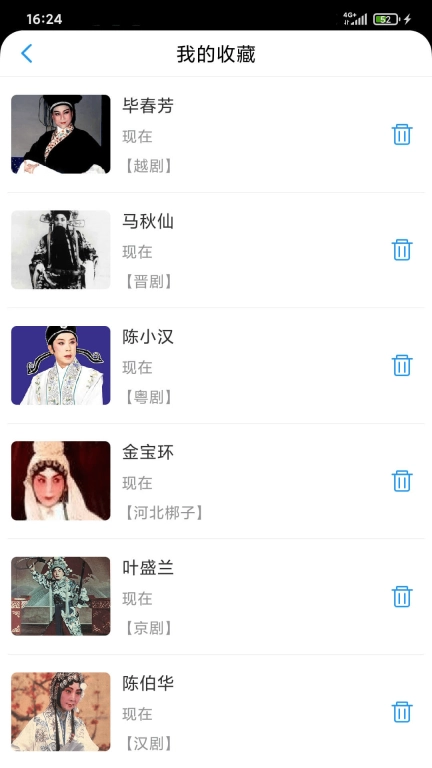 戏曲在线-戏曲大全