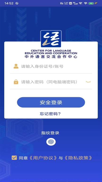 语合中心服务