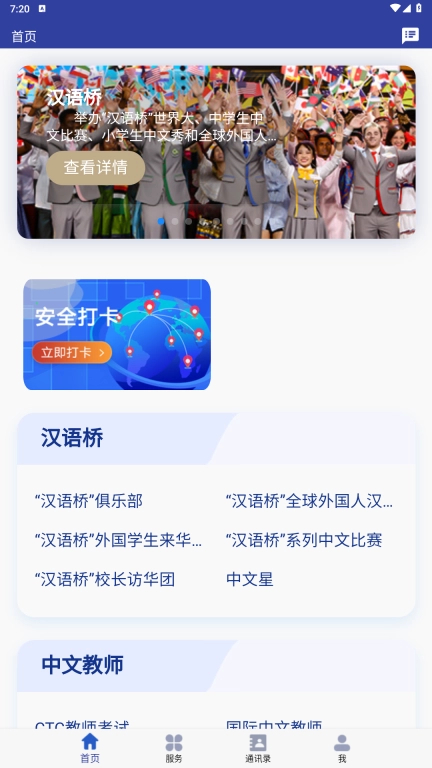 语合中心服务
