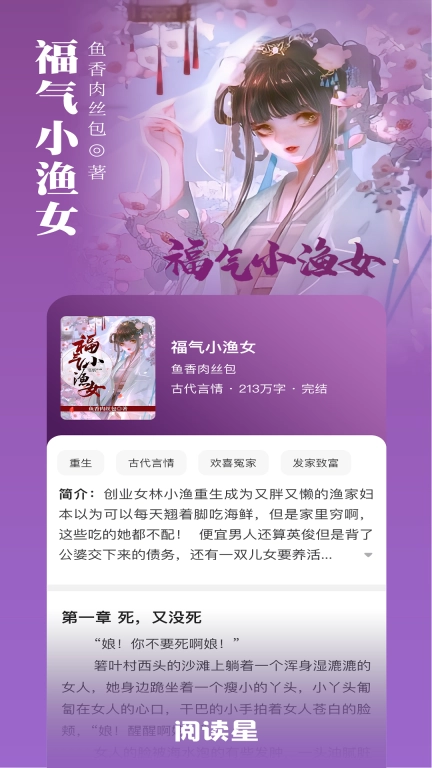 免费小说阅读星-txt阅读器