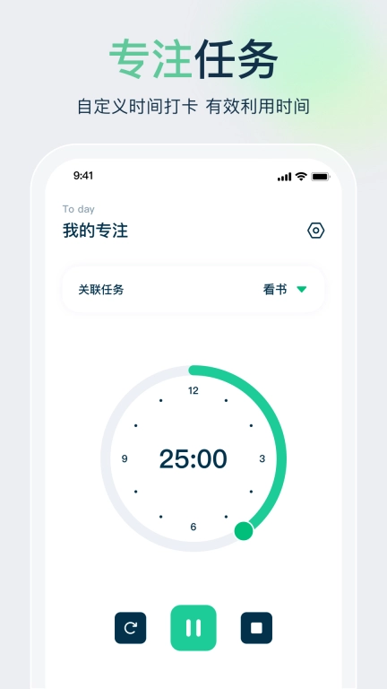 时间管理大师