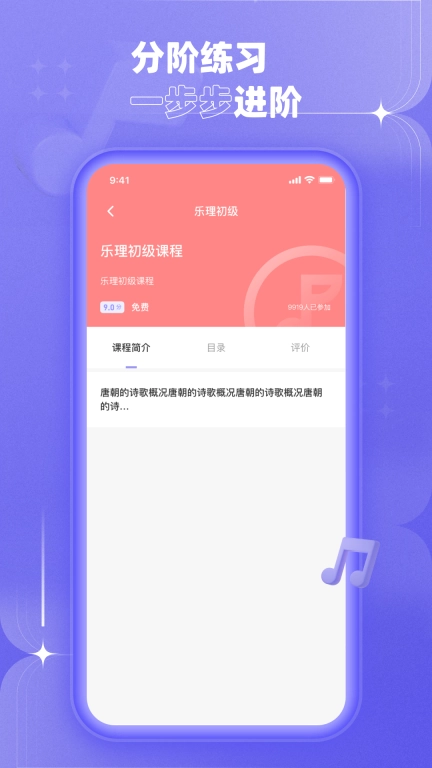 歌唱音调仪