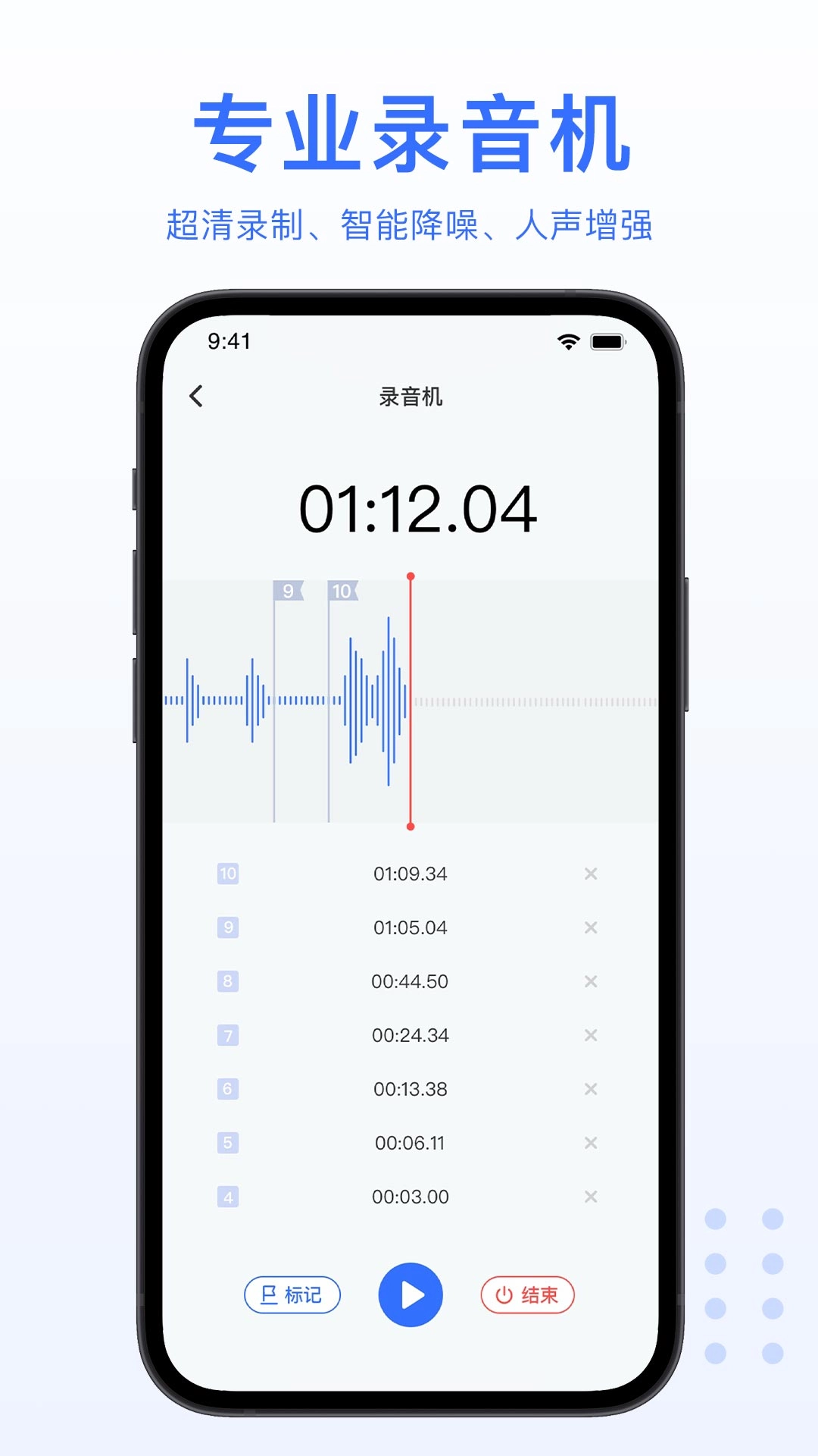 AI录音转文字-实时语音转文字