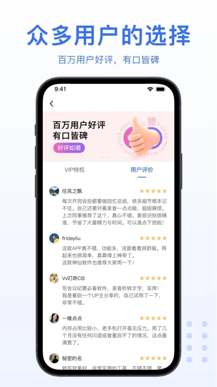 AI录音转文字-实时语音转文字