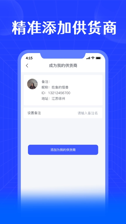 进销宝