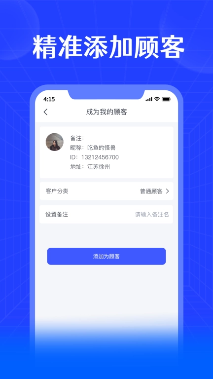 进销宝