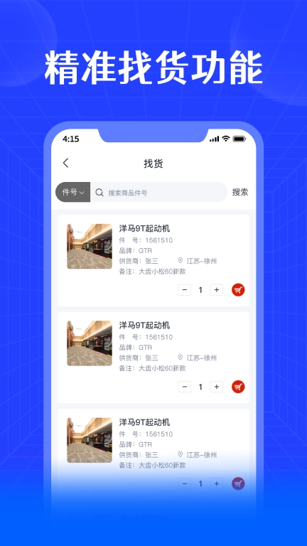 进销宝
