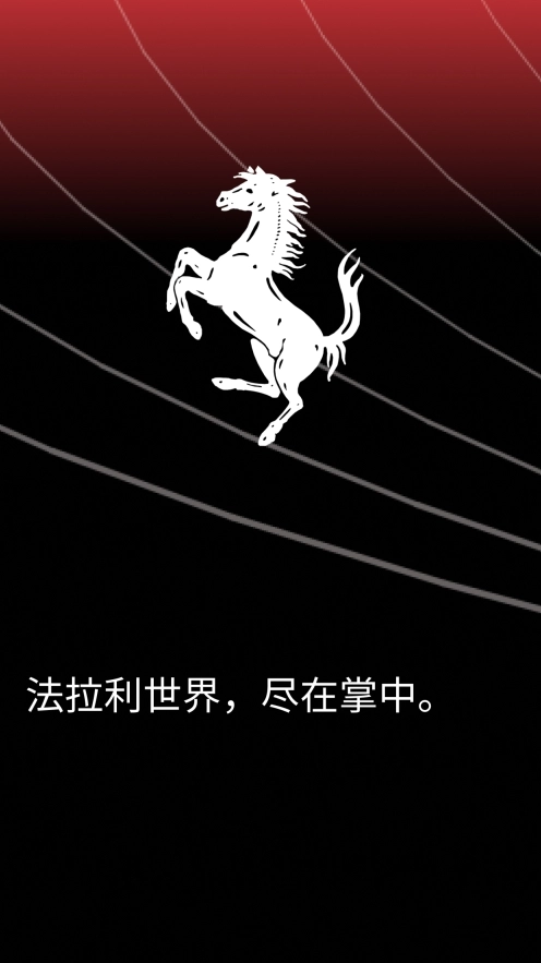 MyFerrari