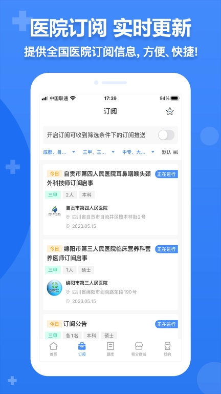 小护帮手-护理医护考试