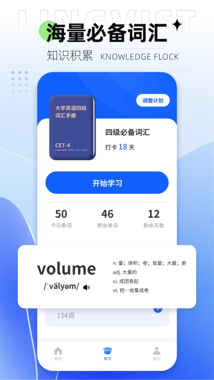 Lingvist