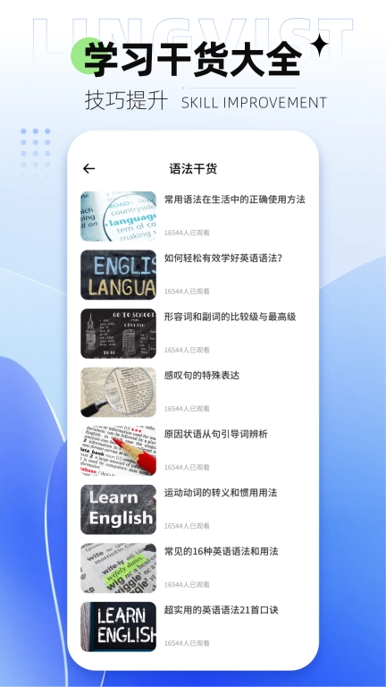 Lingvist