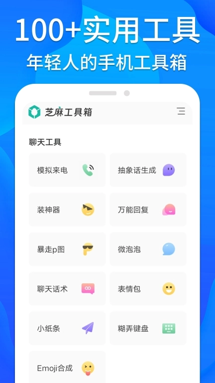 工具箱免费-实用工具合集