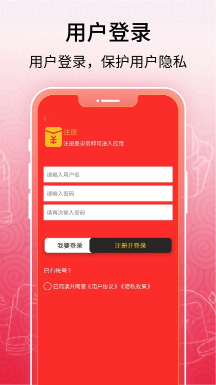 红包助手