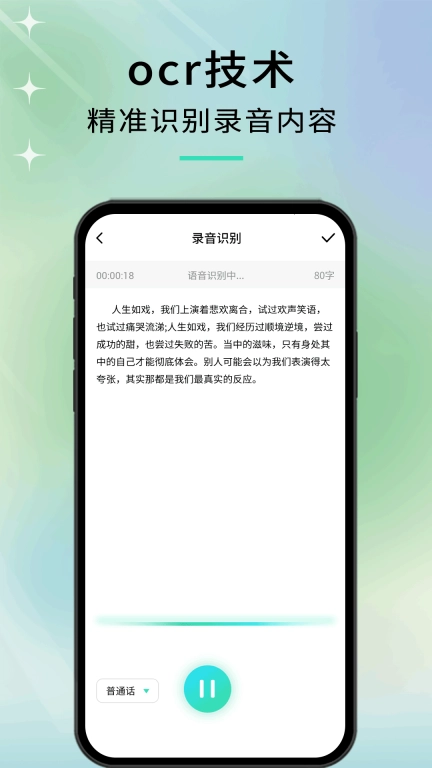 音剪-修音音乐音频剪辑