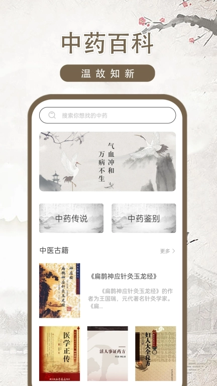 中医古籍-中医宝典