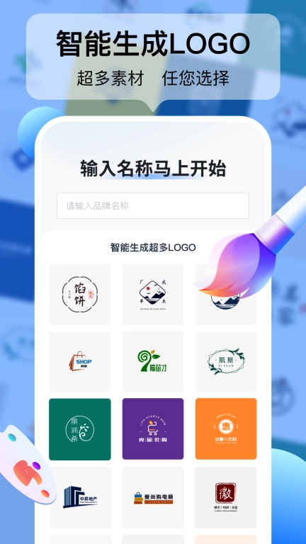 logo设计工厂-一键logo生成