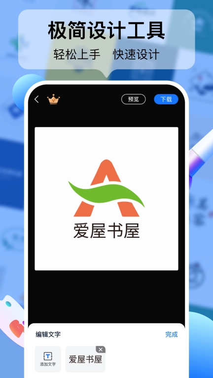 logo设计工厂-一键logo生成