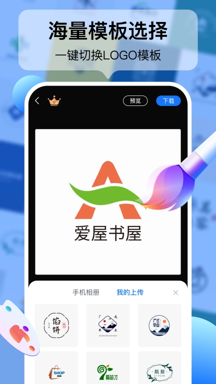 logo设计工厂-一键logo生成