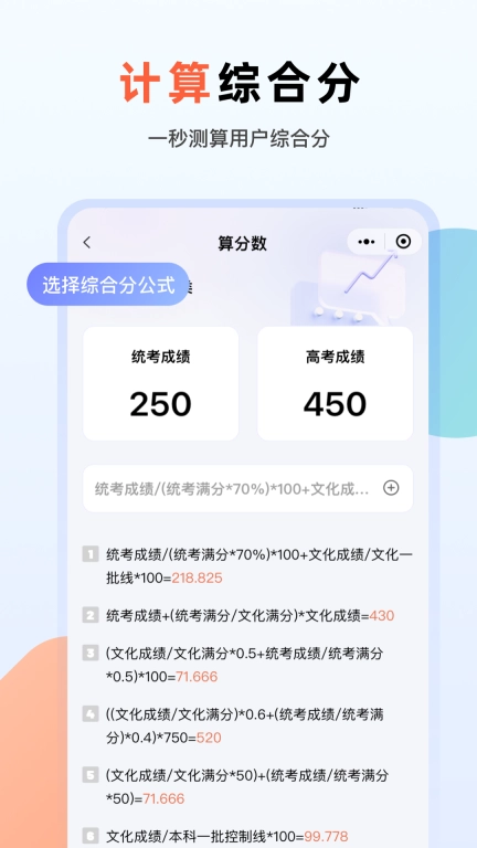 艺考志愿升-艺术志愿填报工具