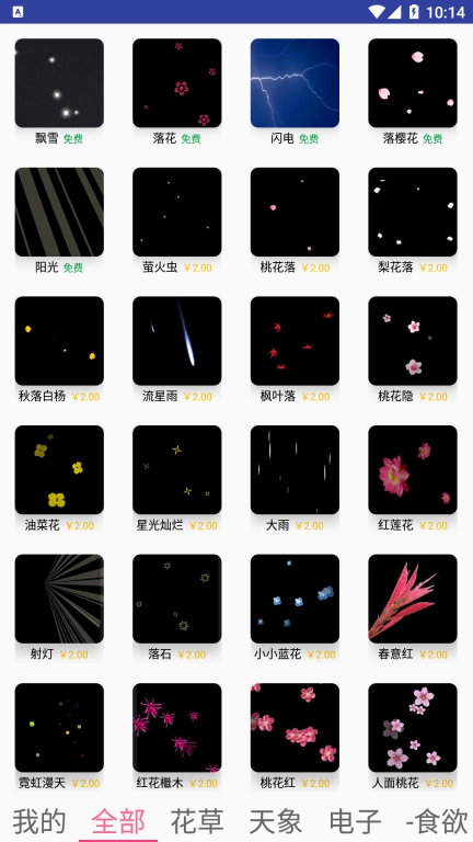 暖阳-手机生活助手