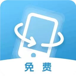 屏幕方向管理-强制旋转
