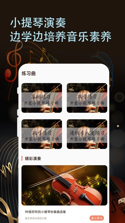 小提琴谱-小提琴老师