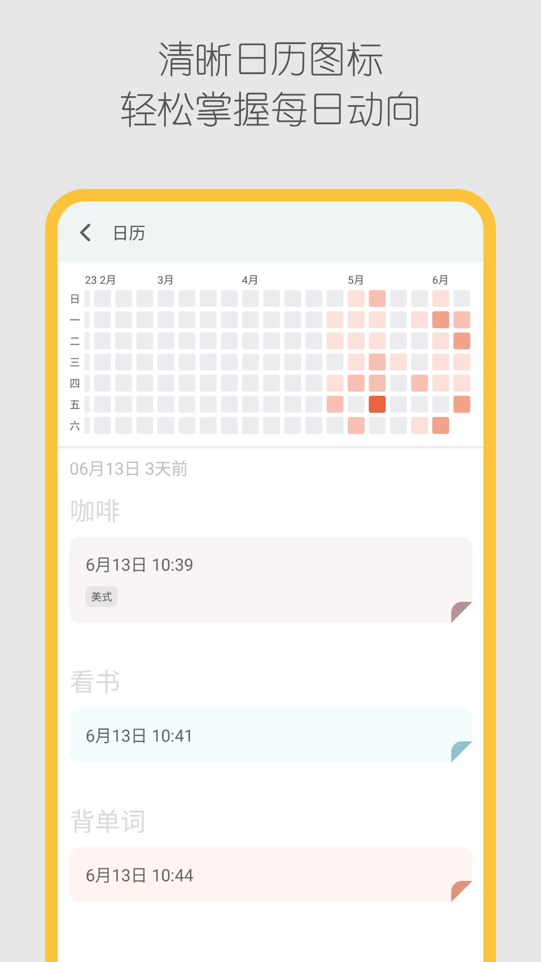极简记录鸭-随手记录频次打卡备忘