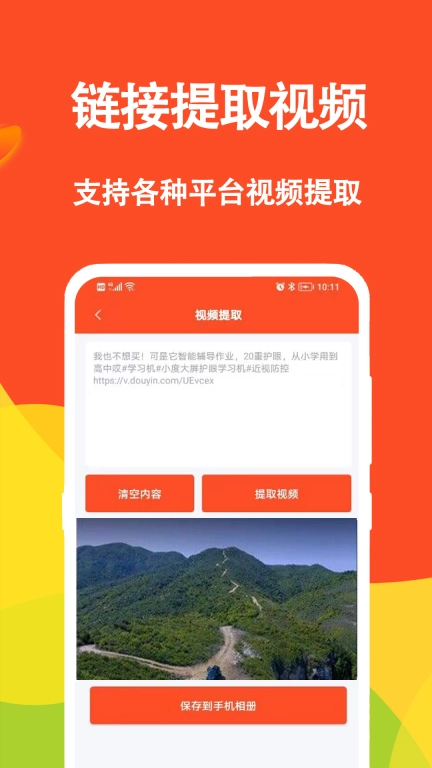 短视频文案-提取文案