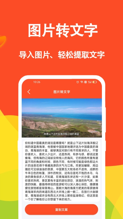 短视频文案-提取文案