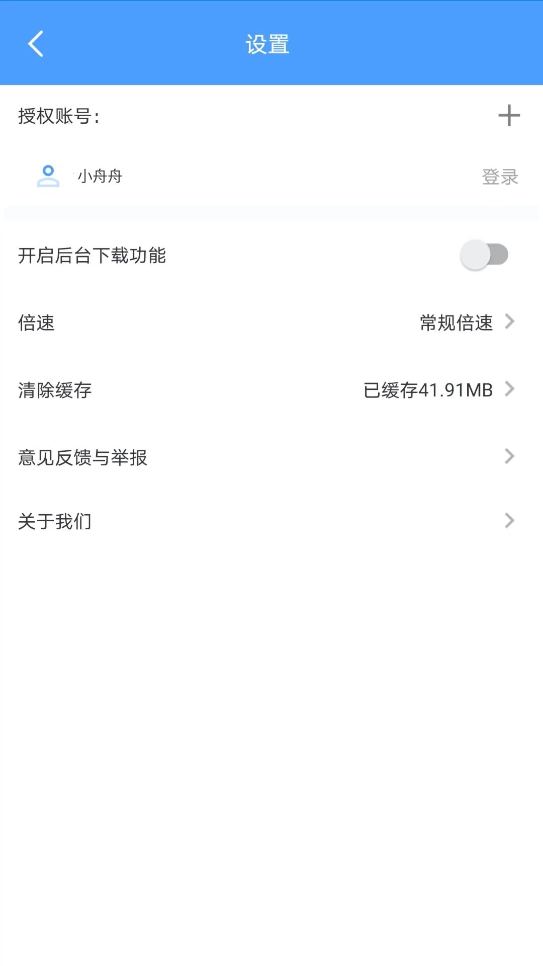 EVPlayer2