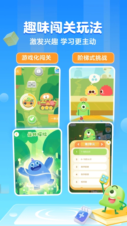 叫叫口算-游戏化口算神器