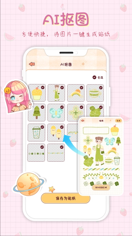 小小手账