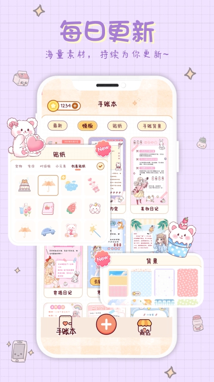 小小手账