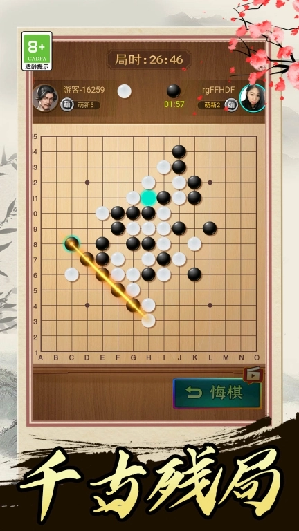 棋大师