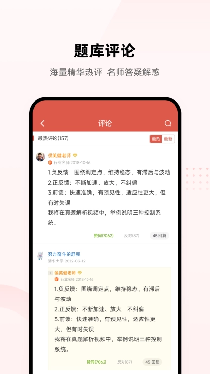 医考帮-执医考研规培主治